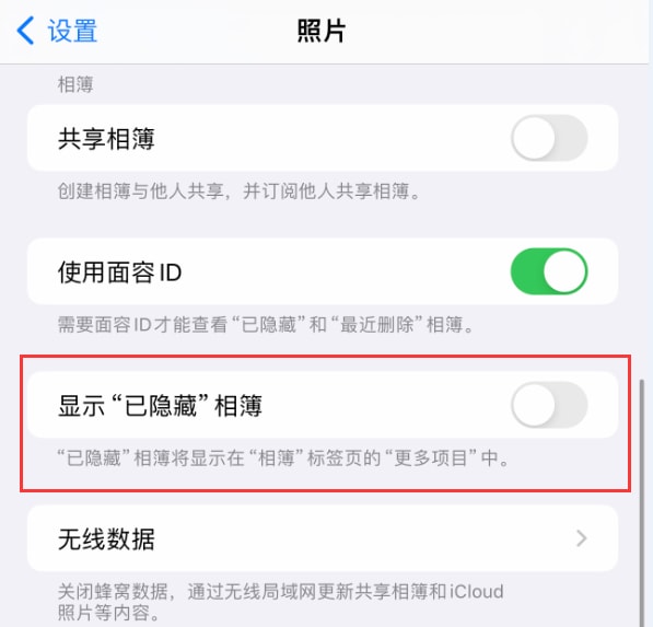 如何在 iPhone 15 系列机型中隐藏照片?