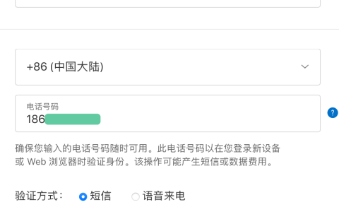 苹果手机美区 Apple ID 注册教程(已测)