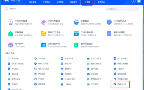 iPhone下载App时无法使用面容ID怎么办 iPhone下载无法使用面容ID解决方法