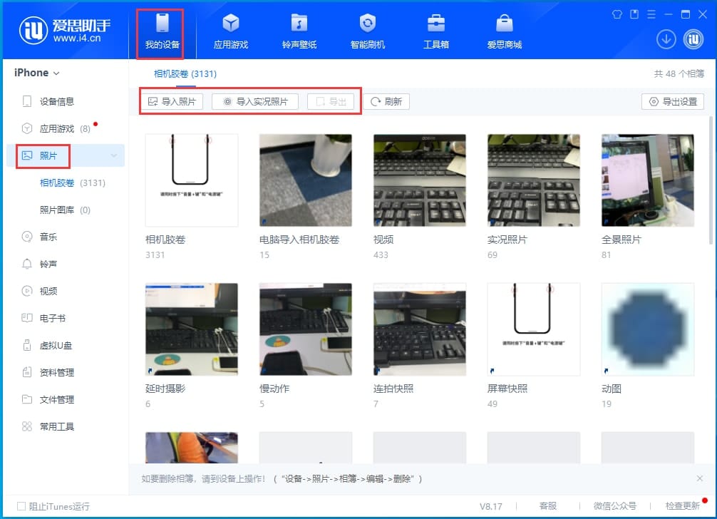 苹果手机拍的实况照片如何迁移到电脑上?