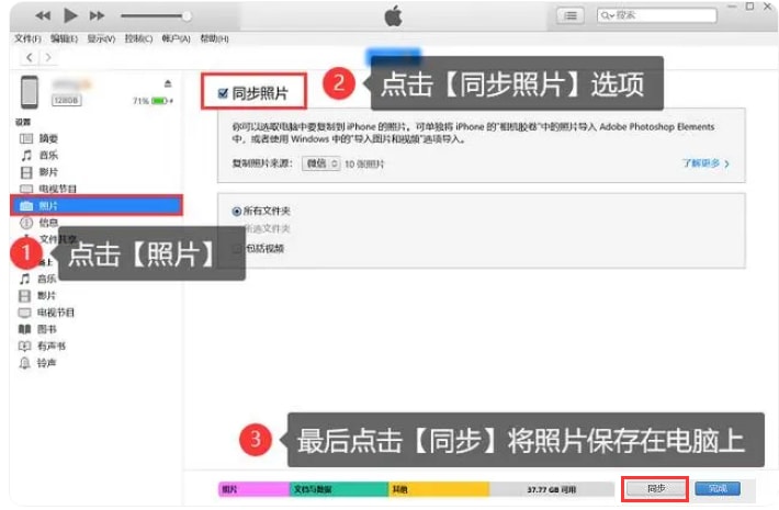 苹果手机拍的实况照片如何迁移到电脑上?