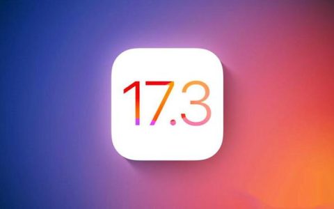 iOS17.3Beta3值得更新吗 iOS17.3Beta3升级体验