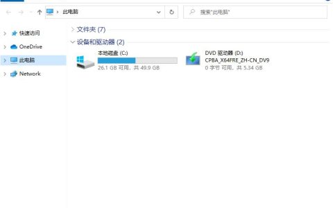 电脑硬盘消失只剩C盘如何恢复? 电脑只有一个c盘的解决办法