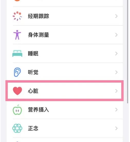 如何使用苹果iPhone 15测心率?