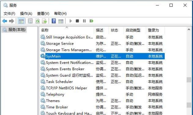 sysmain服务可以关吗 电脑SysMain服务禁用的后果介绍