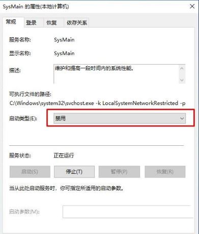 sysmain服务可以关吗 电脑SysMain服务禁用的后果介绍