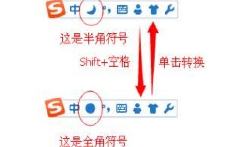 电脑半角全角怎么转换 三种方法快速切换全角的技巧