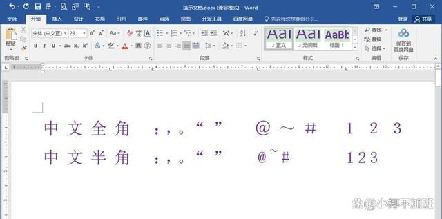电脑半角全角怎么转换 三种方法快速切换全角的技巧