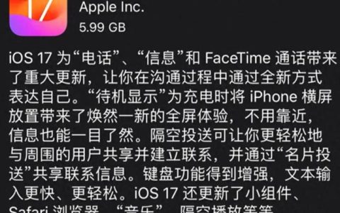 iOS17.3正式版值得升级吗 iOS17.3正式版升级体验