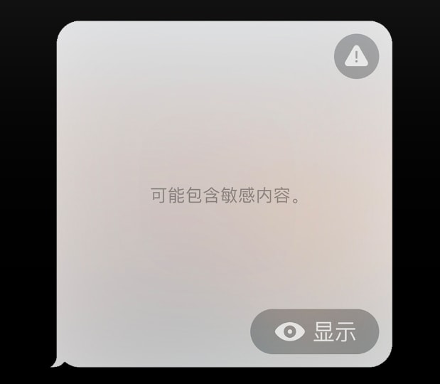 iOS 17:如何在 iPhone 上开启敏感内容警告?