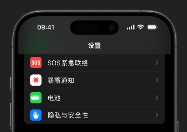 iOS 17:如何在 iPhone 上开启敏感内容警告?