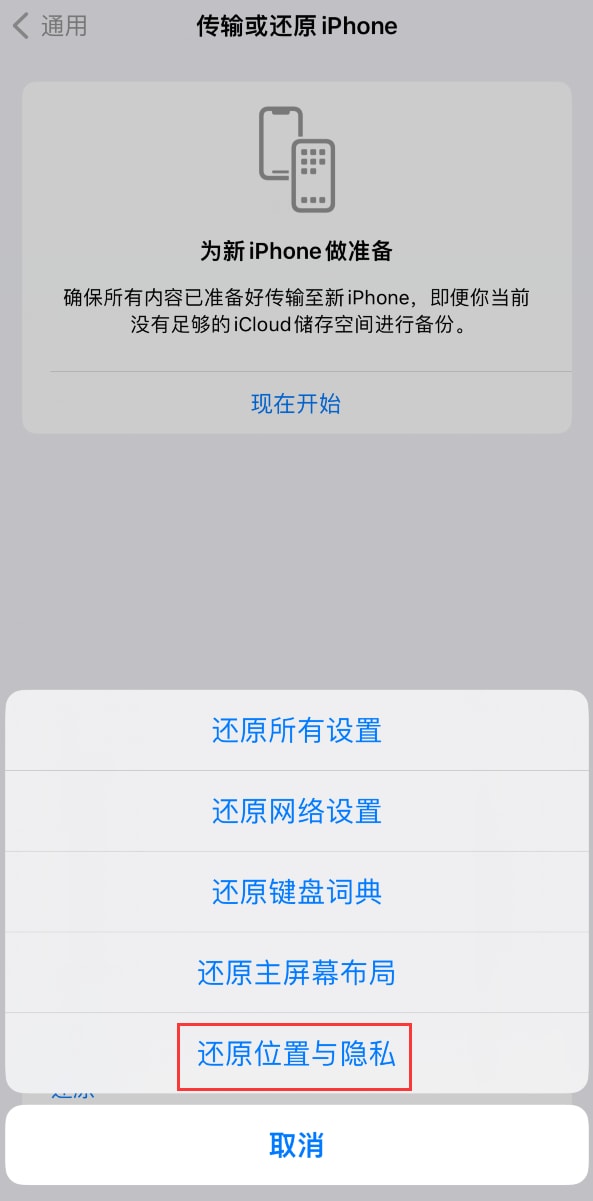 iPhone 无法使用“精确查找”功能如何解决?