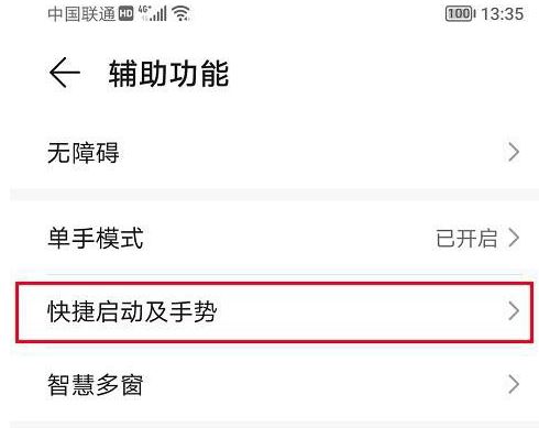 荣耀90gt如何设置双击锁屏 荣耀90gt双击锁屏设置教程