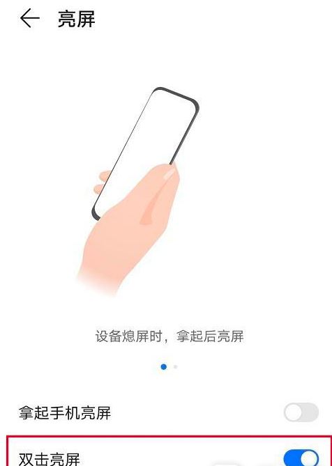 荣耀90gt如何设置双击锁屏 荣耀90gt双击锁屏设置教程