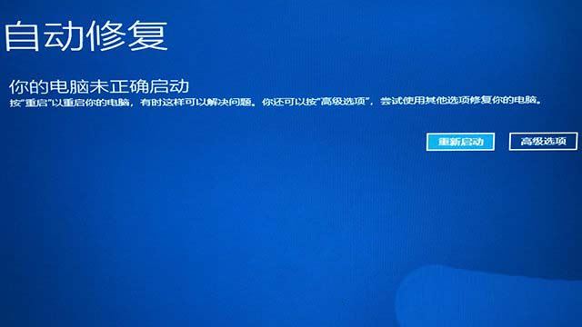 电脑开机蓝屏inaccessible boot device怎么办