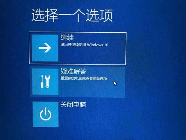 电脑开机蓝屏inaccessible boot device怎么办