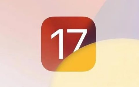 iOS17哪个版本最好用 iOS17系统各个版本使用情况分享