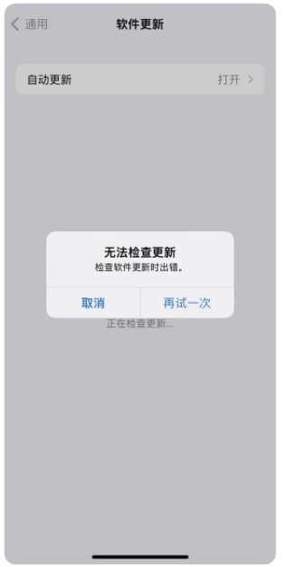 iOS17.3无法安装是什么导致的?如何解决?
