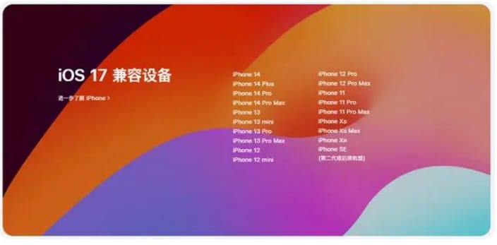 iOS17.3无法安装是什么导致的?如何解决?