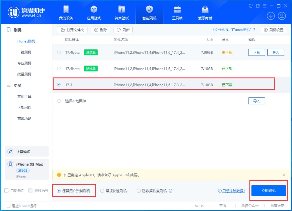 iOS17.3无法安装是什么导致的?如何解决?