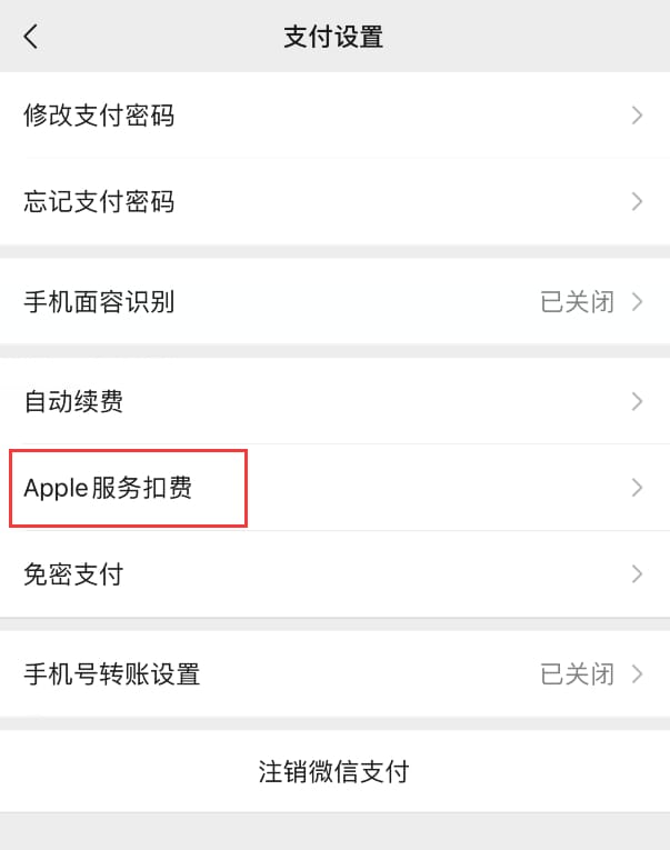 如何在 iPhone 上更改 App Store 付款方式和付款上限?