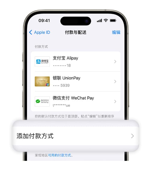 如何在 iPhone 上更改 App Store 付款方式和付款上限?