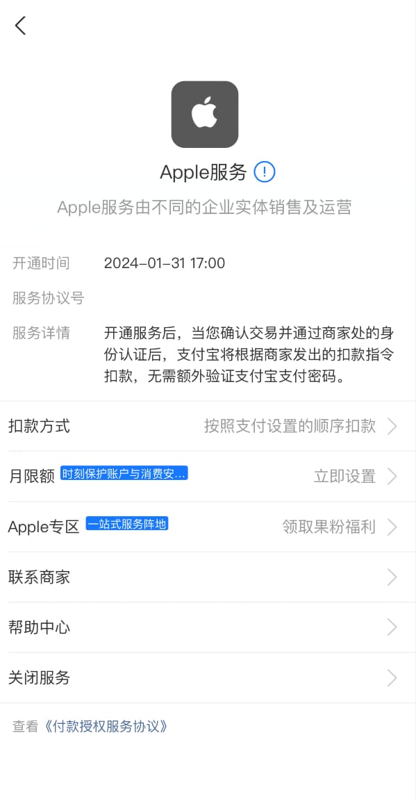 如何在 iPhone 上更改 App Store 付款方式和付款上限?