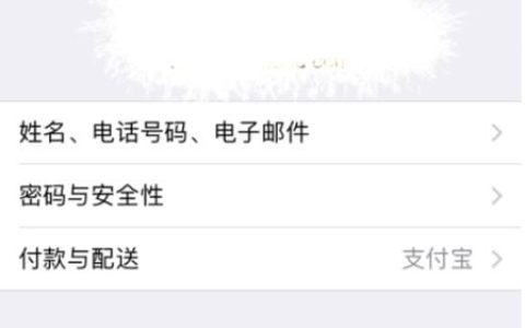 iPhone手机如何关闭App评分 iPhone手机App评分关闭方法
