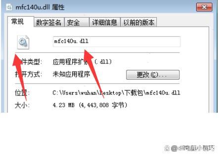 电脑缺少mfc140u.dll怎么办 打开软件出现mfc140u.dll丢失修复技巧