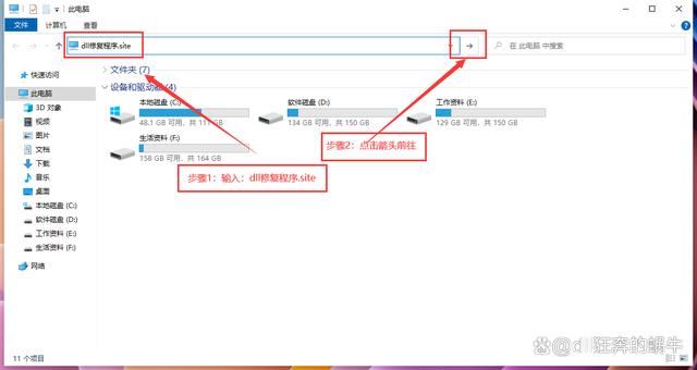 电脑缺少mfc140u.dll怎么办 打开软件出现mfc140u.dll丢失修复技巧