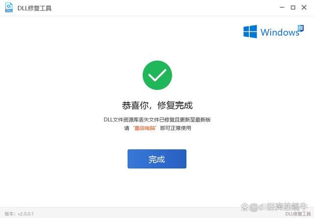 电脑缺少mfc140u.dll怎么办 打开软件出现mfc140u.dll丢失修复技巧