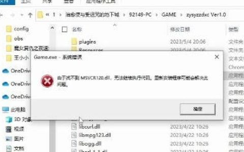 电脑找不到msvcr120.dll怎么办 运行软件提示丢失msvcr120.dll修复技巧