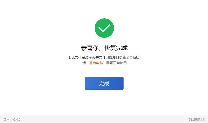 电脑找不到msvcr120.dll怎么办 运行软件提示丢失msvcr120.dll修复技巧