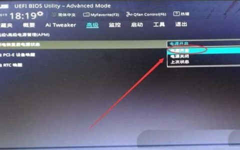 如何设置电脑来电启动? 电脑有电自动开机的设置技巧