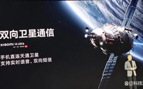 小米14Ultra卫星通信实测! 小米14 Ultra卫星搜寻仅需2秒 超越友商60 Pro