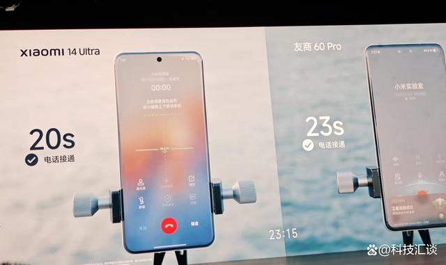 小米14Ultra卫星通信实测! 小米14 Ultra卫星搜寻仅需2秒 超越友商60 Pro