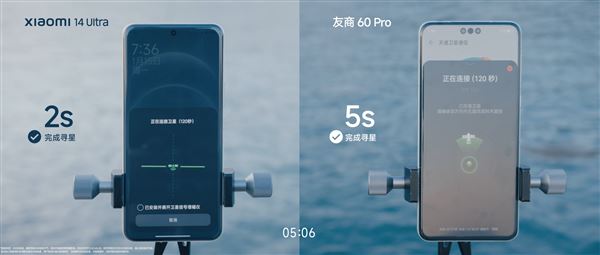 小米14Ultra卫星通信实测! 小米14 Ultra卫星搜寻仅需2秒 超越友商60 Pro