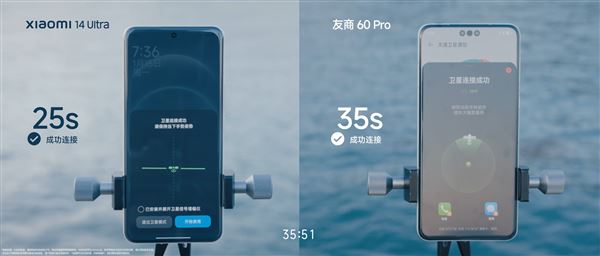 小米14Ultra卫星通信实测! 小米14 Ultra卫星搜寻仅需2秒 超越友商60 Pro