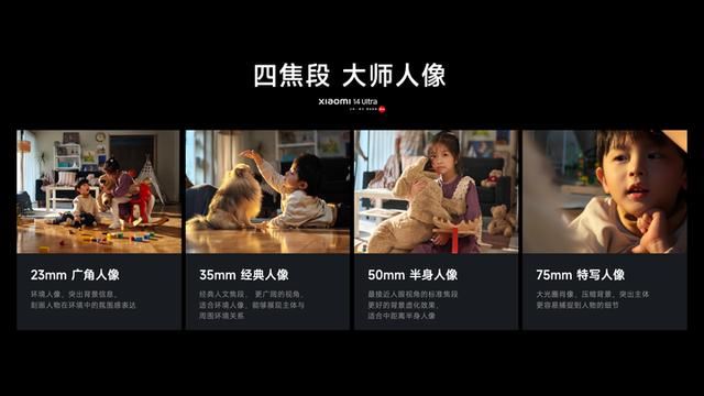 首款支持双向卫星通信! 小米14 Ultra正式发布:6499元起售 最高8799元