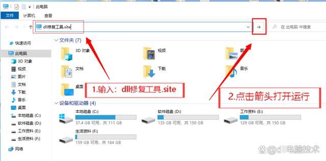 电脑未找到concrt140.dll怎么办? concrt140.dll丢失的多种修复方法