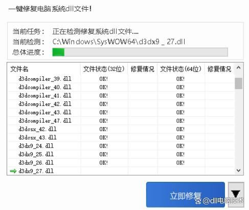 电脑未找到concrt140.dll怎么办? concrt140.dll丢失的多种修复方法