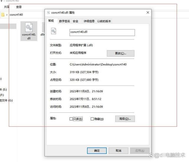电脑未找到concrt140.dll怎么办? concrt140.dll丢失的多种修复方法