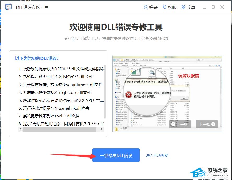 电脑开机提示:模块ntdll.dll已加载但找不到入口点 DllRegisterServer怎么解决?