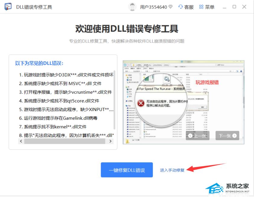 电脑开机提示:模块ntdll.dll已加载但找不到入口点 DllRegisterServer怎么解决?