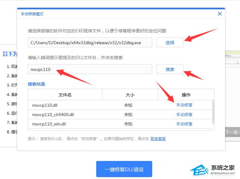 电脑开机提示:模块ntdll.dll已加载但找不到入口点 DllRegisterServer怎么解决?