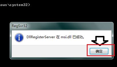 电脑开机提示:模块ntdll.dll已加载但找不到入口点 DllRegisterServer怎么解决?