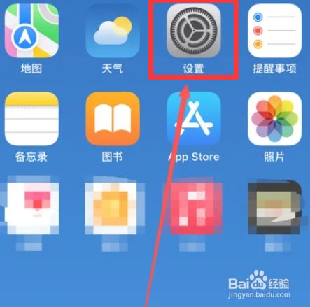 iPhone15怎么开热点?iPhone15打开个人热点方法