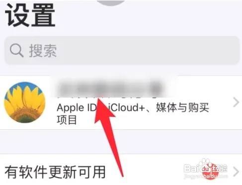 iPhone15怎么删除iCloud照片?iPhone15删除iCloud照片方法