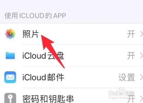 iPhone15怎么删除iCloud照片?iPhone15删除iCloud照片方法