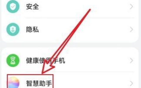 华为手机怎么设置充满电提示音？华为手充满电提示音设置方法